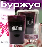 AROMA Master Буржуа